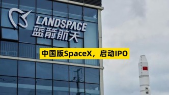 中國版SpaceX，啟動(dòng)IPO