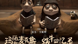 高分佳作《蜗牛回忆录》定档8月22日，奥斯卡级动画续写治愈诗篇