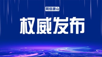 重磅！中办、国办印发《整治形式主义为基层减负若干规定》