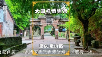 打卡重庆小众博物馆，由一个百年碗厂改建而成，被称为重庆祖屋