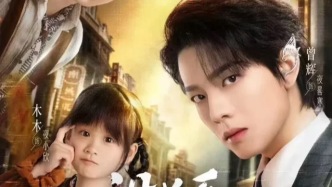 別被劇名騙了！民國(guó)奇幻短劇《沒(méi)關(guān)系是家人啊》