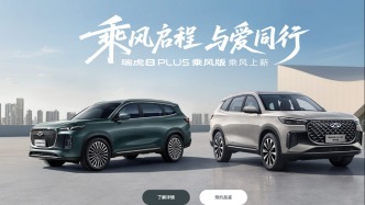 奇瑞想要拉着华为，再赌一把