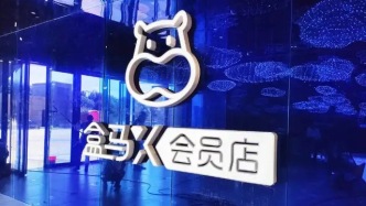 盒馬又砍了自己一刀