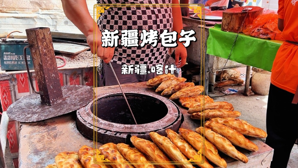 新疆自驾游，在喀什牛羊大巴扎，品尝地道的新疆烤包子