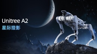 宇樹A2機器狗低調發(fā)布，輕量化疊加長續(xù)航，瘦身才是最大突破