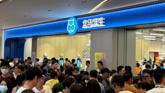 盒馬一個(gè)教訓(xùn)，價(jià)值30億