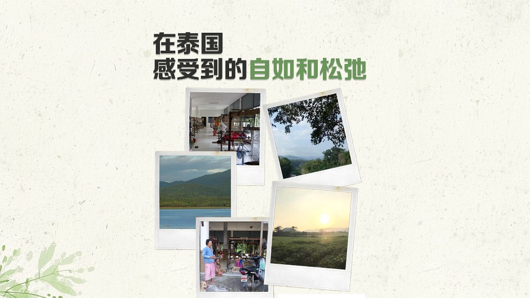在泰國待了4年，我終于懂了泰國人的松弛感