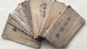 【历史文化】王恩洋儒学著作述略‖霞绍晖 