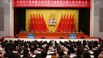 中國共產(chǎn)黨西藏自治區(qū)第十屆委員會第八次全體會議在拉薩舉行