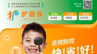 家长注意！暑假进入高发期！保护孩子视力不下降，这份护眼秘籍请收好！