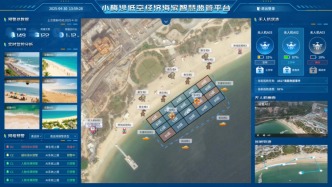 全國首個海濱低空智慧監(jiān)管平臺在小梅沙“上線”！