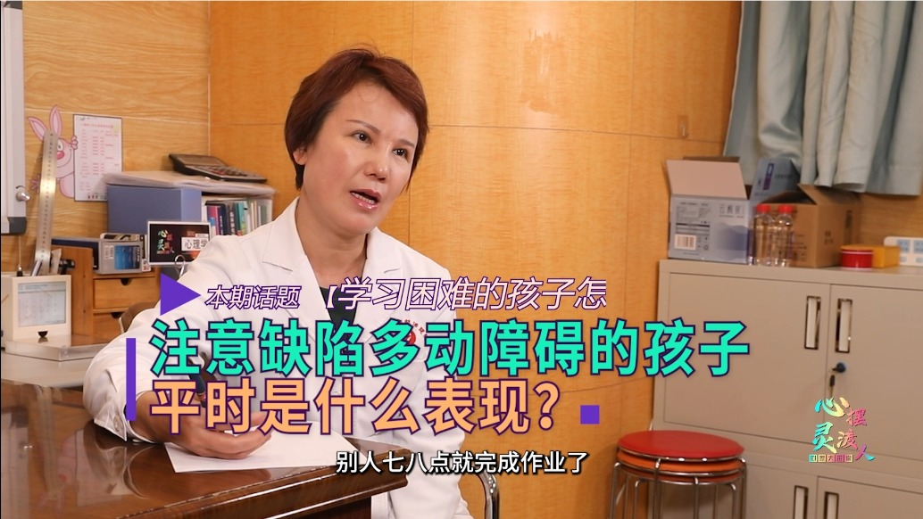 注意缺陷多动障碍的孩子平时是什么表现？