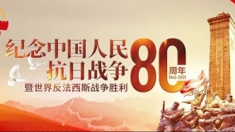【抗戰(zhàn)?憶統(tǒng)戰(zhàn)】重溫抗戰(zhàn)勝利的統(tǒng)戰(zhàn)歷程：從歷史深處讀懂中國的“團結密碼”