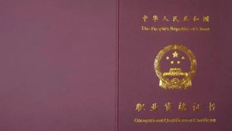 官方明確這些“證書”已取消，別再考了！
