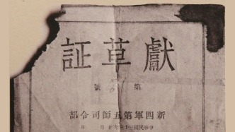 “一张献草证，81双布鞋，72间房……”网友：我们会永远记得！