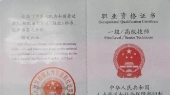 紧急提醒！这些证书已取消，别再考了