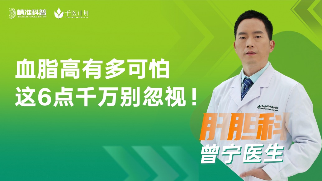 血脂高有多可怕這6點(diǎn)千萬(wàn)別忽視