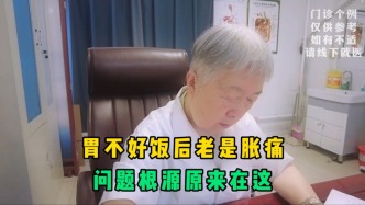 胃不好飯后老是脹痛，問題根源原來在這！醫(yī)生無奈：還不管住嘴！