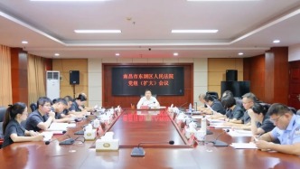 东湖法院召开党组（扩大）会