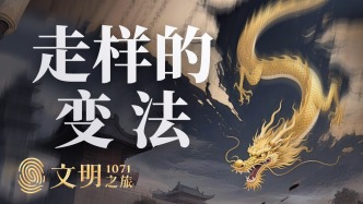 公元1071年：新法是怎么龍種變跳蚤的？