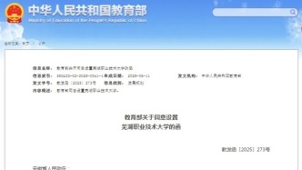 本省首所，“新大學”正式揭牌