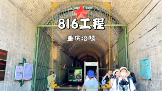 探秘世界最大人工洞體，6萬(wàn)人歷時(shí)18年，挖空大山，今成著名景點(diǎn)