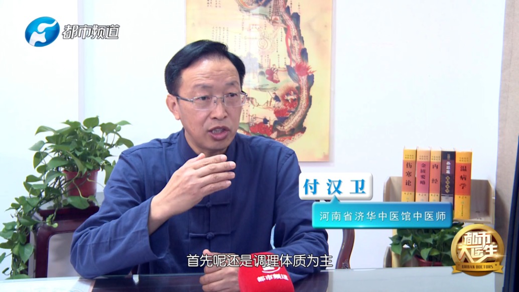 付漢衛(wèi):解鎖中醫(yī)護眼妙招,跟模糊視野說再見