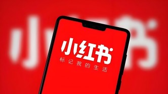 小紅書(shū)將組建大商業(yè)板塊，柯南擔(dān)任總負(fù)責(zé)人