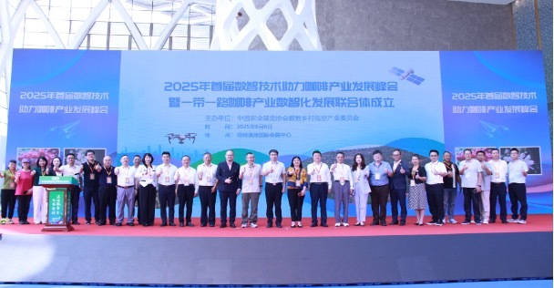 无人机+AI大模型！云南咖啡产业启动全球首个“低空数智化”改