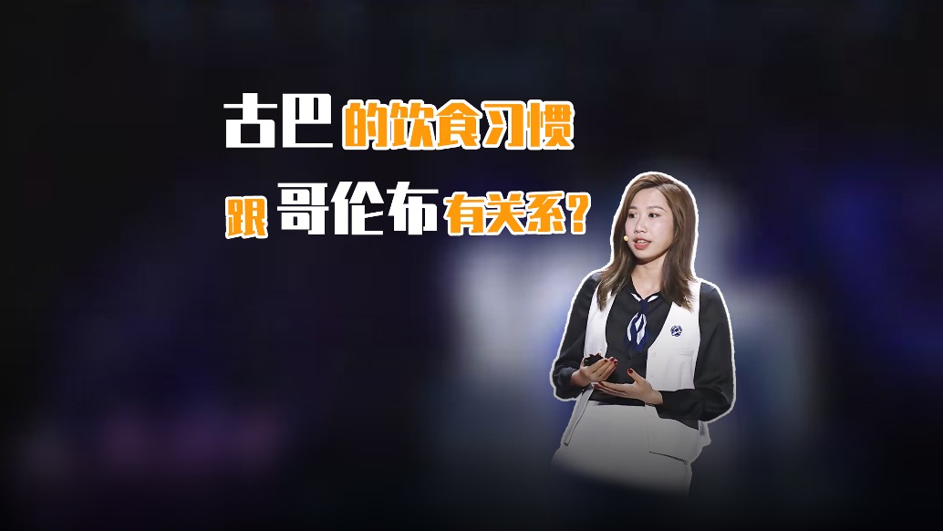 豆子、炸香蕉、紅薯……古巴一頓飯就吃這些？
