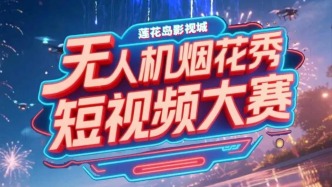 大奖已备好！夜空中的璀璨画布，等你来“拍”→