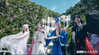 浙江臺(tái)州:《天臺(tái)山仙草圖鑒》開啟仙俠奇遇之旅