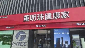 格力電器公眾號(hào)再度悄然更名，背后有何深意？