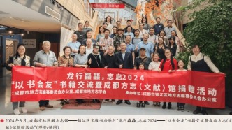 【史志论坛】成都方志馆探索创新地方志资料建设的方法路径‖徐强 邓芳 