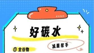 【天天健康】这些好碳水，吃得饱还不长胖！很多人都不知道→