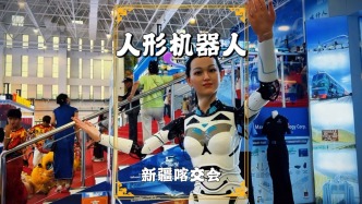  喀交会上的人形机器人，不仅能聊天，还能跳舞，成为展会上的焦点