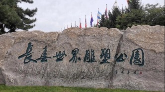 长春这个5A级景区免费开放啦！