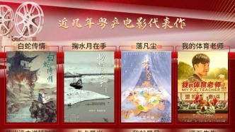 2025粵產(chǎn)電影交流大會電影項目對接會即將舉行，45個項目獲推介