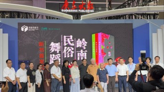 《嶺南民俗舞蹈》新書首發(fā)式暨展演活動在2025南國書香節(jié)盛大舉行
