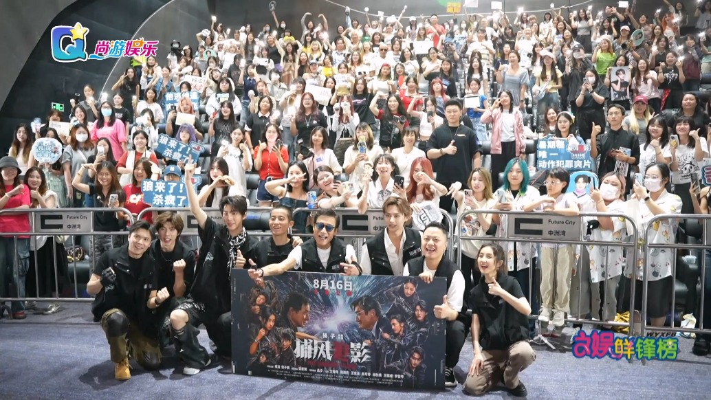 電影《捕風(fēng)追影》深圳路演，張子楓分享與成龍拍打戲感受