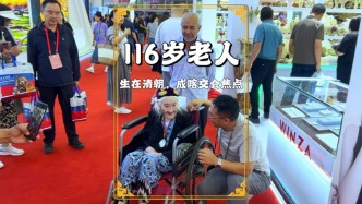 116歲老奶奶也來逛喀交會(huì)！喀什不僅宜居宜游，還是世界長壽之鄉(xiāng)