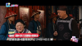 《夏雨来》主题曲MV发布，方言喜剧跨越30载银幕归来