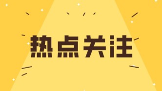 重大調(diào)整！事關(guān)個(gè)人存取款！