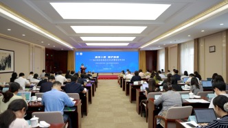 砺技十载 智护新程——技术调查官制度运行成果暨前沿研讨会议在京成功举办