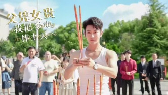 《父凭女贵，我把爹地捧上天》开机，甜蜜家庭喜剧来袭