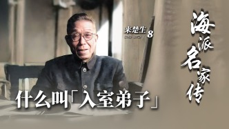 海派名家傳·來楚生丨什么叫“入室弟子”