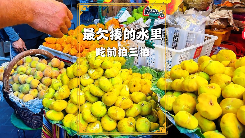 新疆“欠揍”的水果，吃前需要拍三下，像蜂蜜一樣甜，10元能買6個