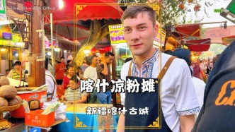 喀什古城人氣最旺的涼粉攤，老板是個帥小伙，被稱為新疆萊昂納多