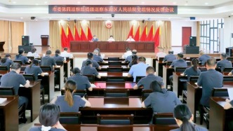 市委第四巡察组向东湖区法院党组反馈提级巡察情况