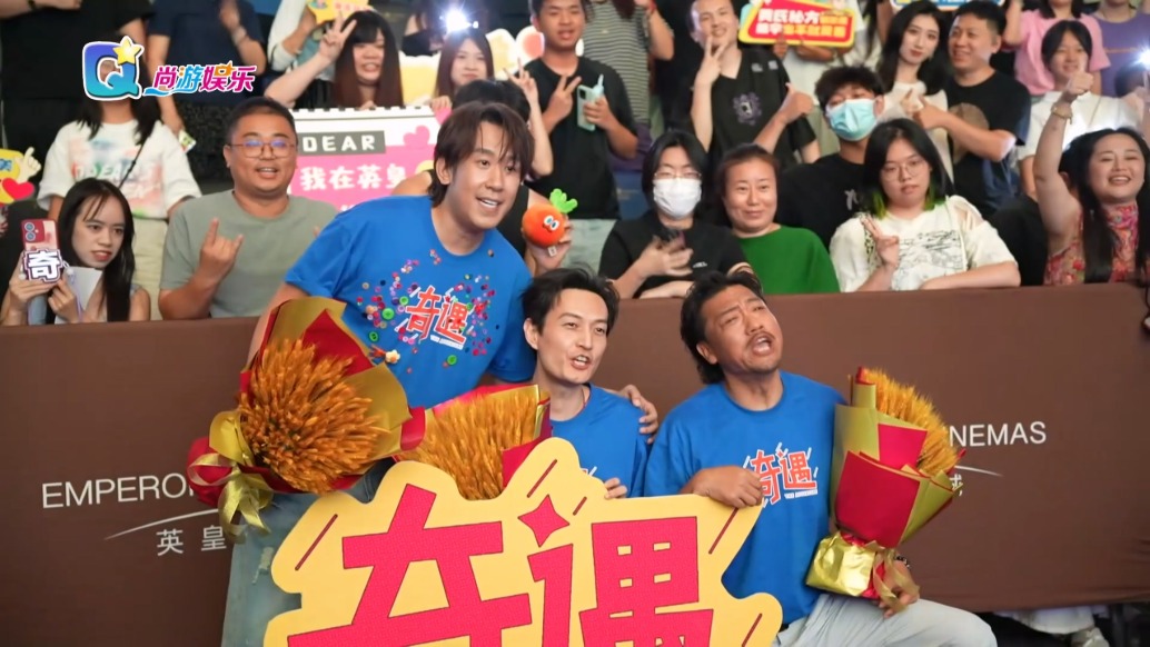 喜劇電影《奇遇》深圳路演，賈冰于洋分享幕后故事